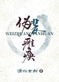 状元养成记全文免费阅读