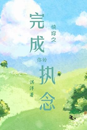 状元养成记免费阅读