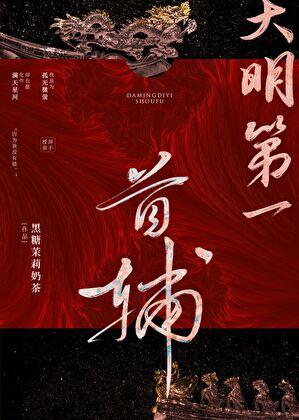 状元养成记 苹果平平/著