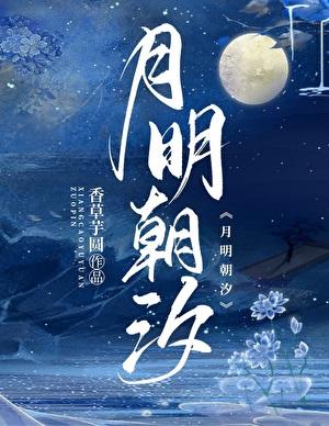 山村哥儿有个野男人 花言森寒