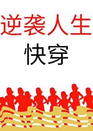 我身边全是假酒TXT