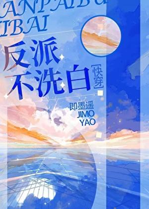 云梦的魔性之旅txt晋江