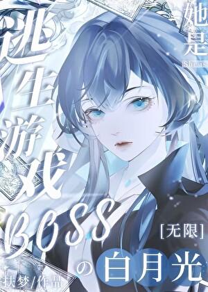 男配收集系统by