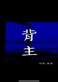 贫穷但美丽的万人迷免费阅读