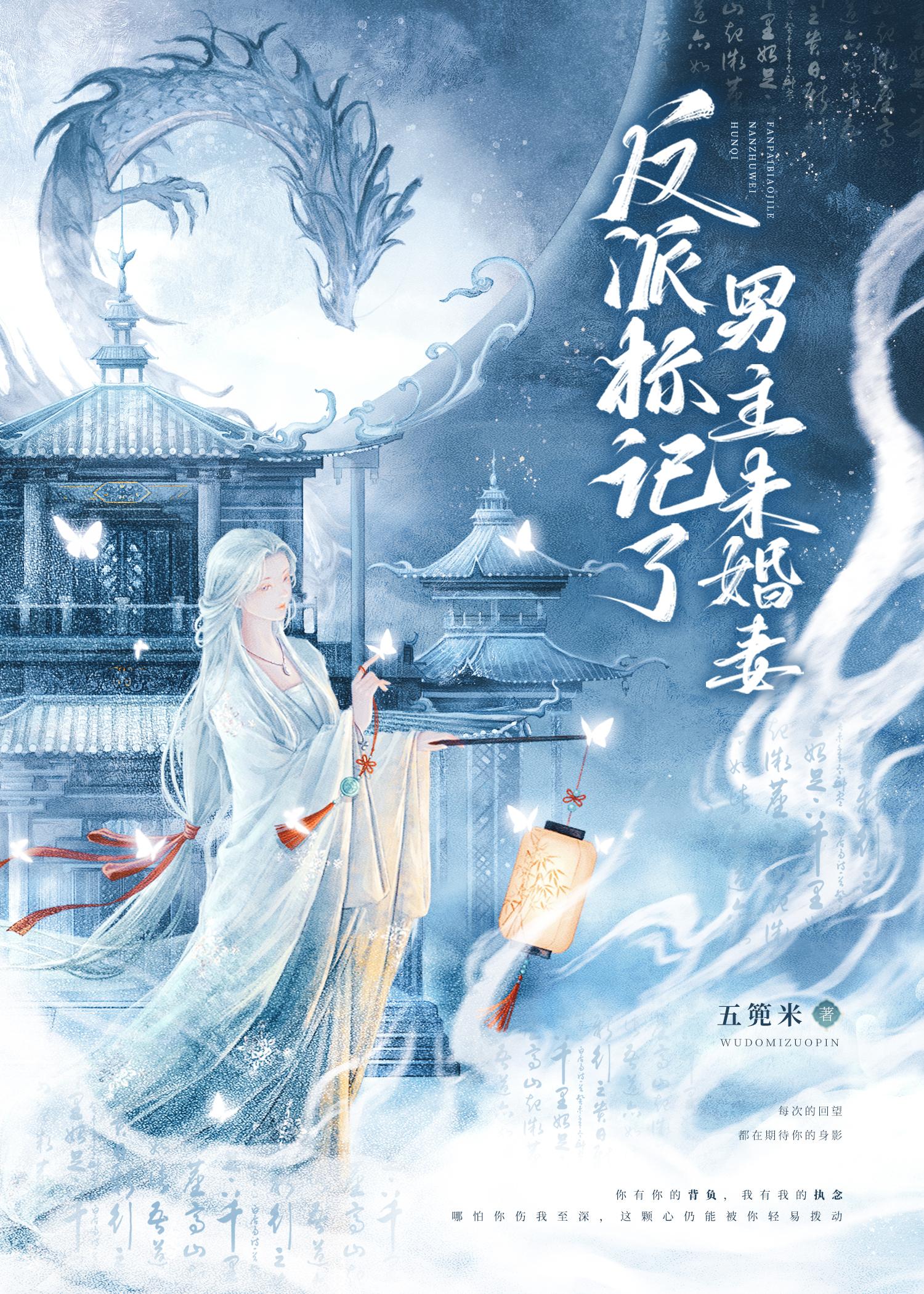 反派标记了男主未婚妻（穿书）