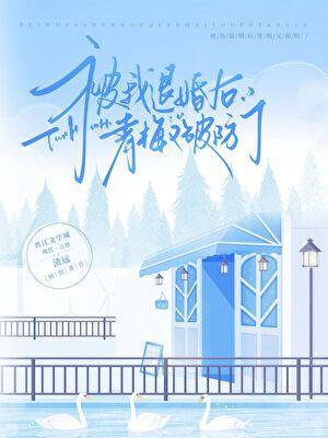 喵仙在上 作者慕韶七