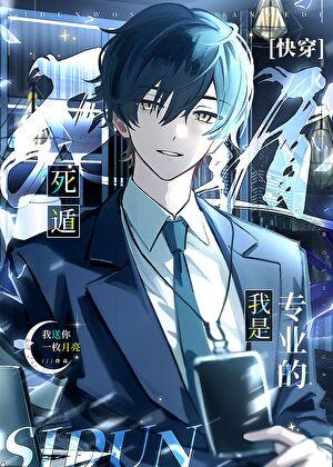 劝你趁早喜欢我txt