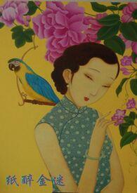 老祖宗她好狂江湖