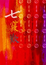 老祖宗她好狂江湖不见免费阅读