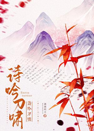 道长与猫笑佳人TXT