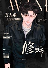 她怎么可以不爱我男主