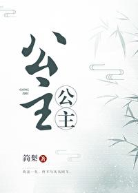 她怎么可以不爱我免费阅读