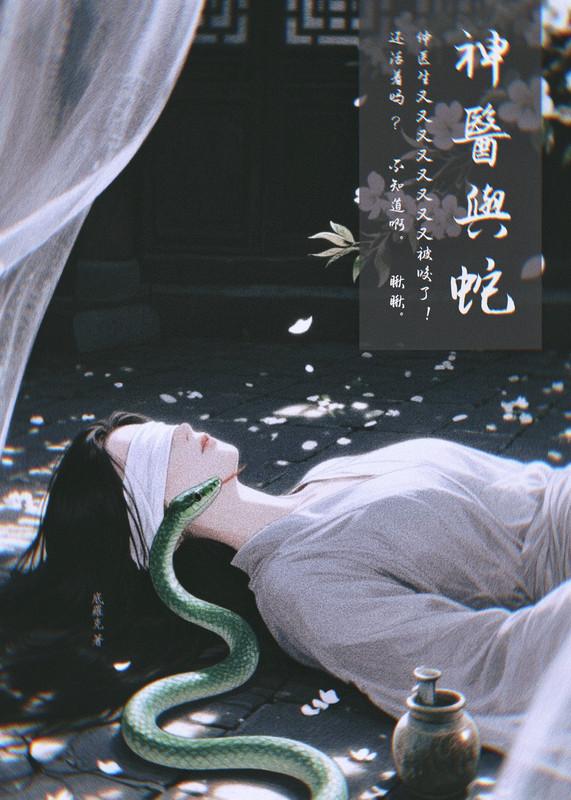 道长与猫笑佳人笔趣阁