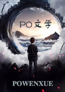 她含泪继承宗门格格党