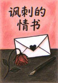 我靠文化输出在异世出道锦屏韶光