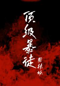 上岸之人