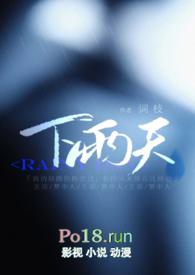 杳杳归霁讲的什么故事