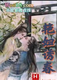 龙傲天的反派道侣全文阅读免费无弹窗