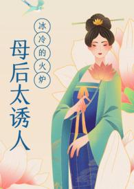 龙傲天的反派道侣泽达24