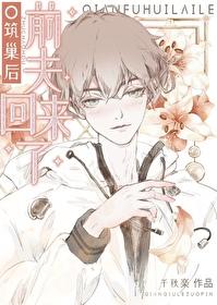 豪门小可怜是满级天师无防盗