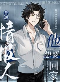 狐说魃道 水心沙