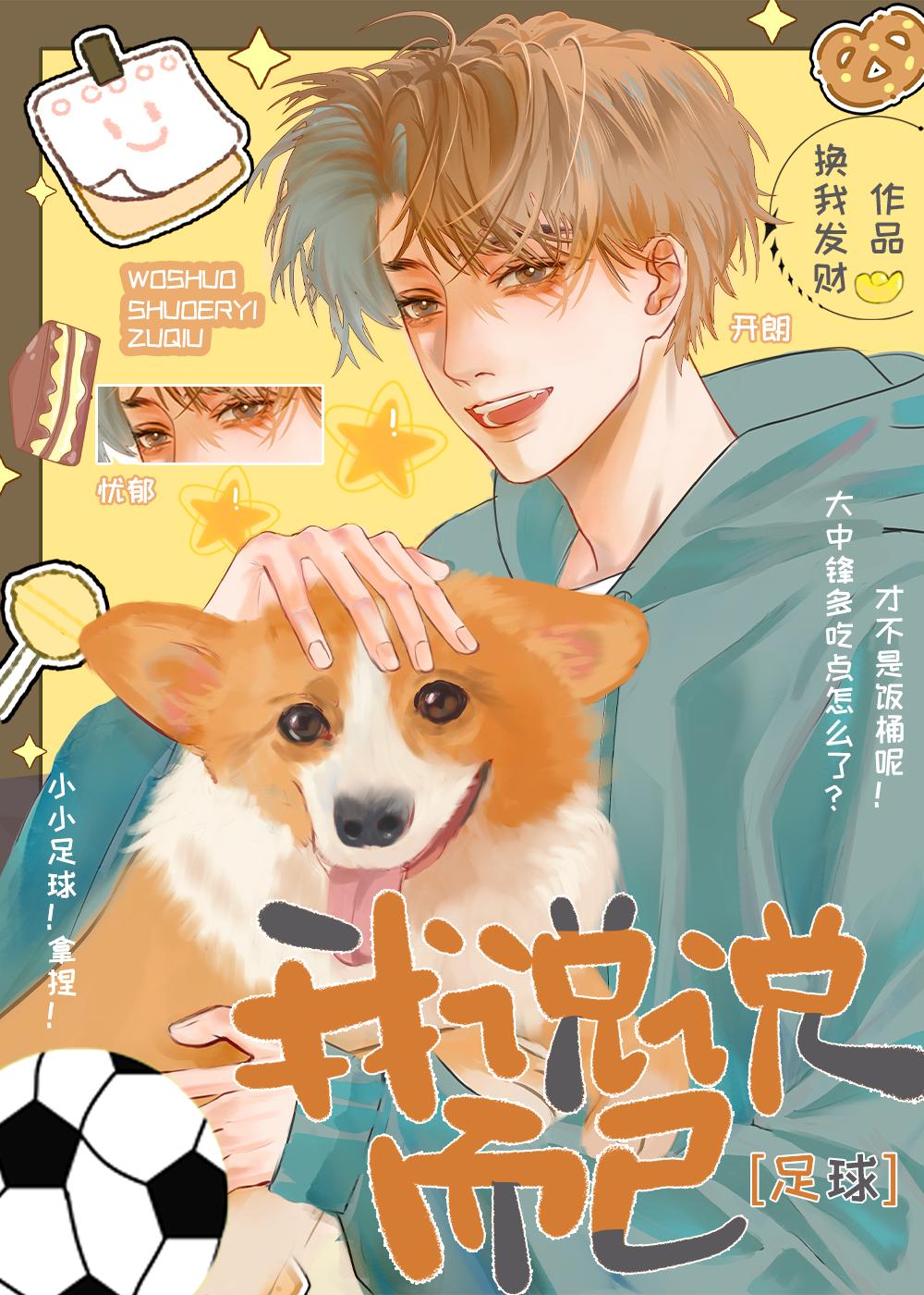 向导只想当首富决绝