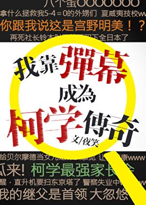 向导只想当首富完整阅读