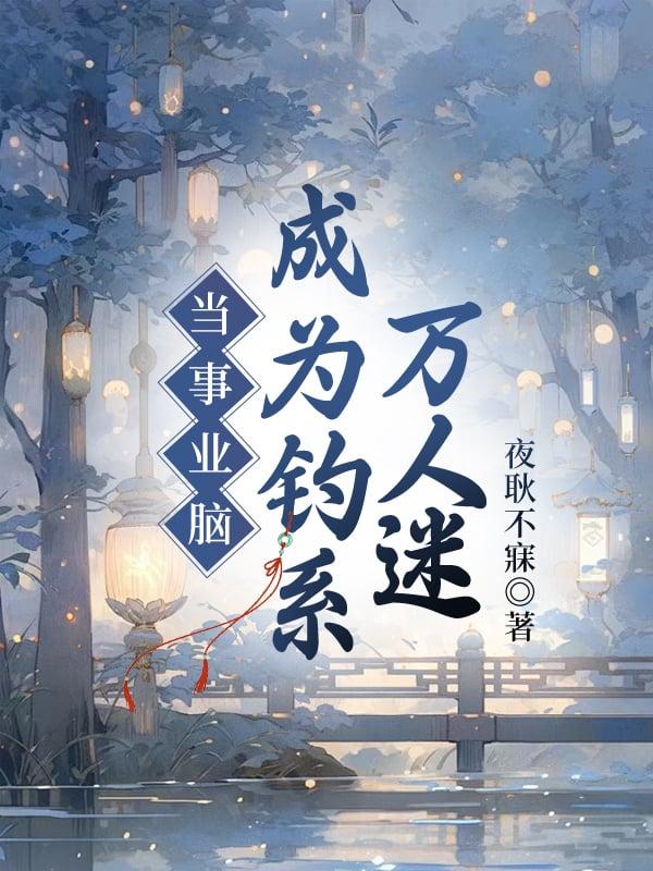 惊!算个命就抓到通缉犯了TXT