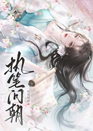 限制文万人迷竟是我!(穿书)by淌春