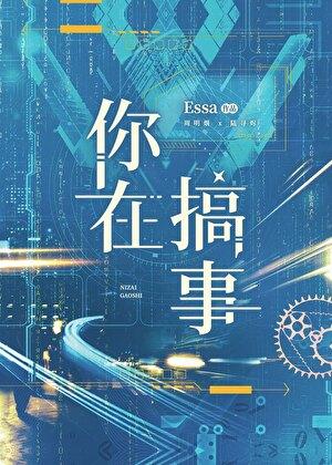 宠夫快穿TXT百度