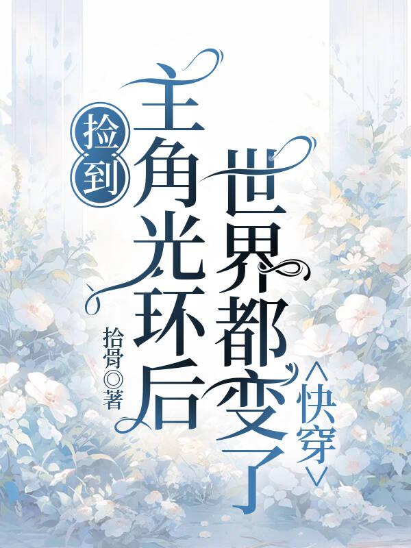 宠夫快穿by决绝