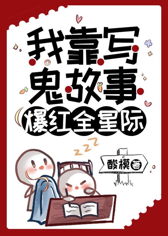 宠夫(快穿)by决绝 TXT免费