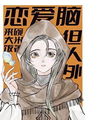 只要渣得好天天修罗场37章