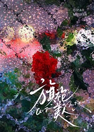 cos阿卡姆骑士后和基友们穿了免费听书