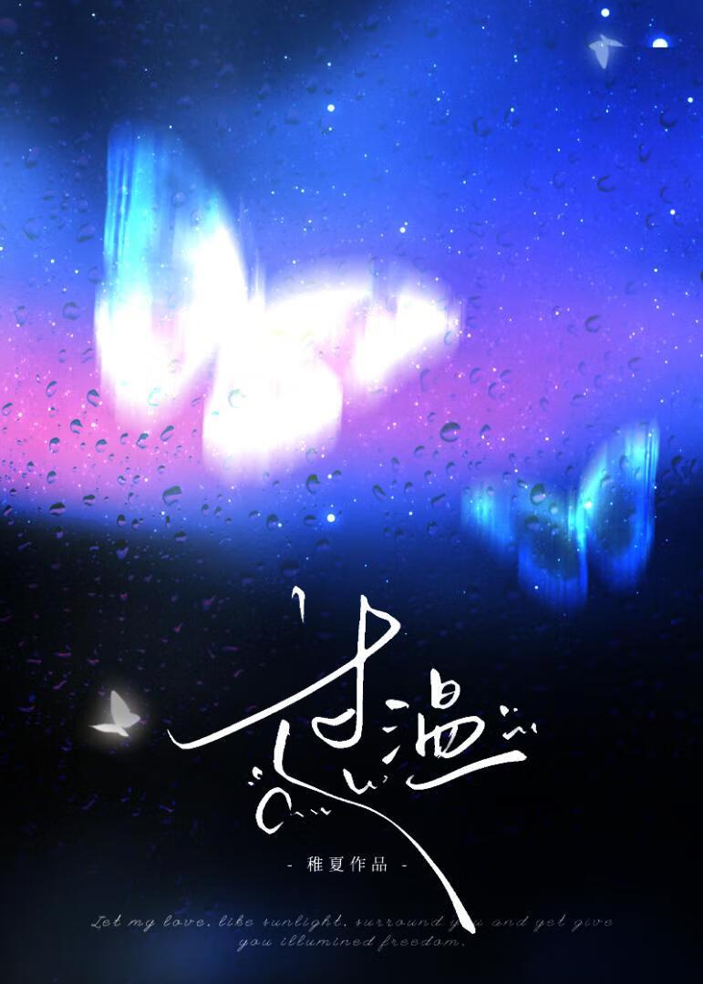 他的白月光竟然是我TXT