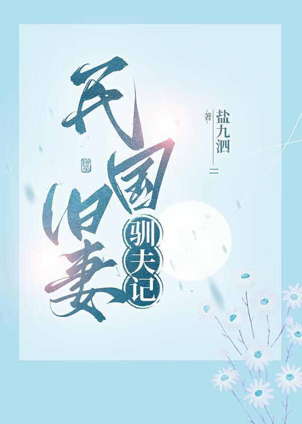 他的白月光竟然是我by一枚纽扣