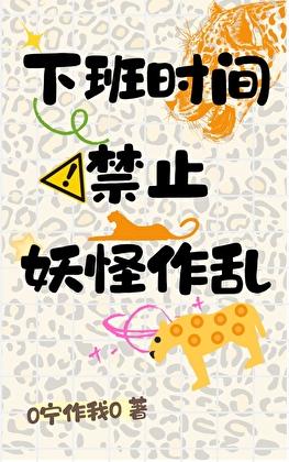 他的白月光竟然是我晋江