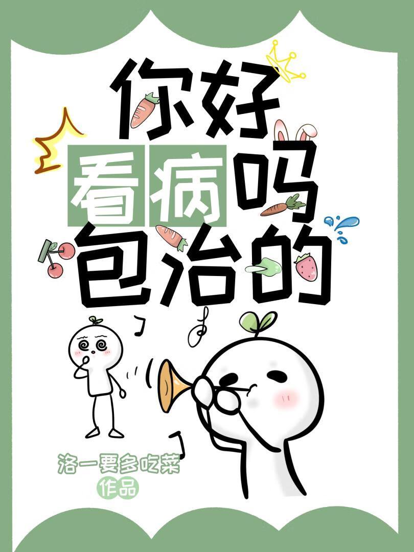 男生生个孩子