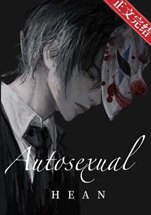 但沦落合欢宗gl