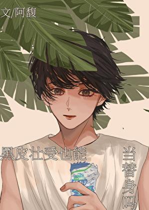 全世界都在等我们分手TXT