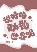 他们说我太抽象来栖辞