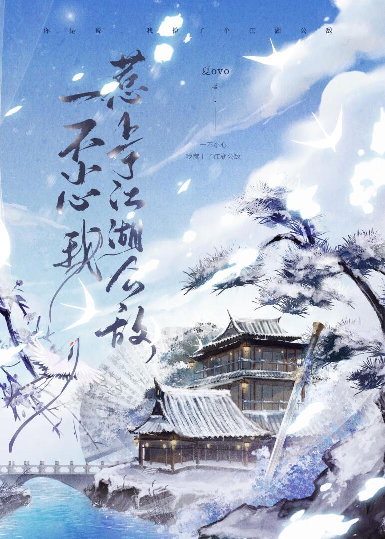 奈何她媚色撩人 发达的泪腺故事情节