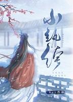 开局随机抽取神明前男友西风醉