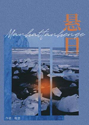 病美人师尊的千层套路广播剧免费听书