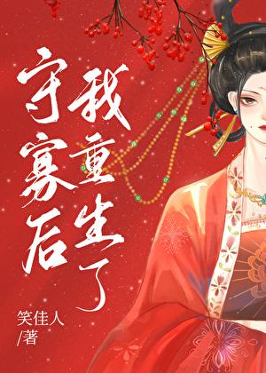 深情女配和白月光她姐he了[gl