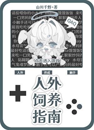 世上唯一的花结局