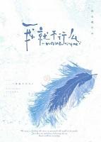 江陵传全文免费阅读