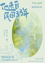 江陵传无防盗章节全文阅读