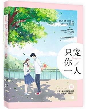 渣攻在火葬场走事业线全文免费阅读