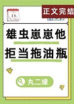 穿成校草的炮灰前男友全文免费